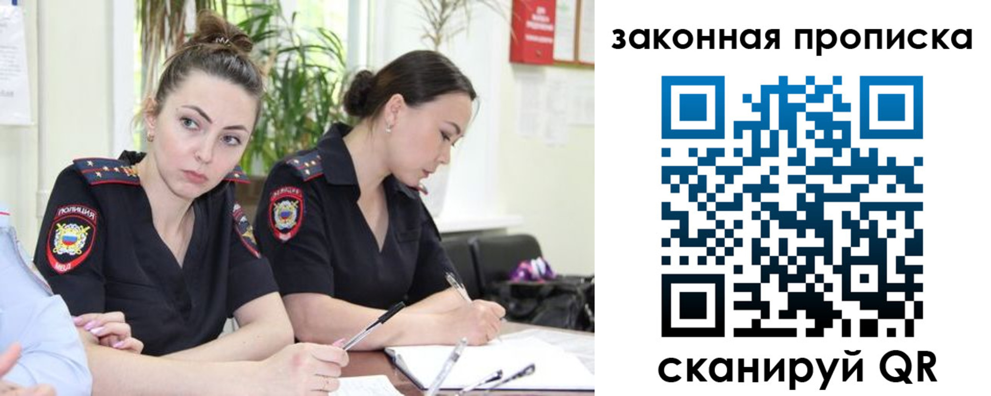 прописка 2025 в Азнакаево