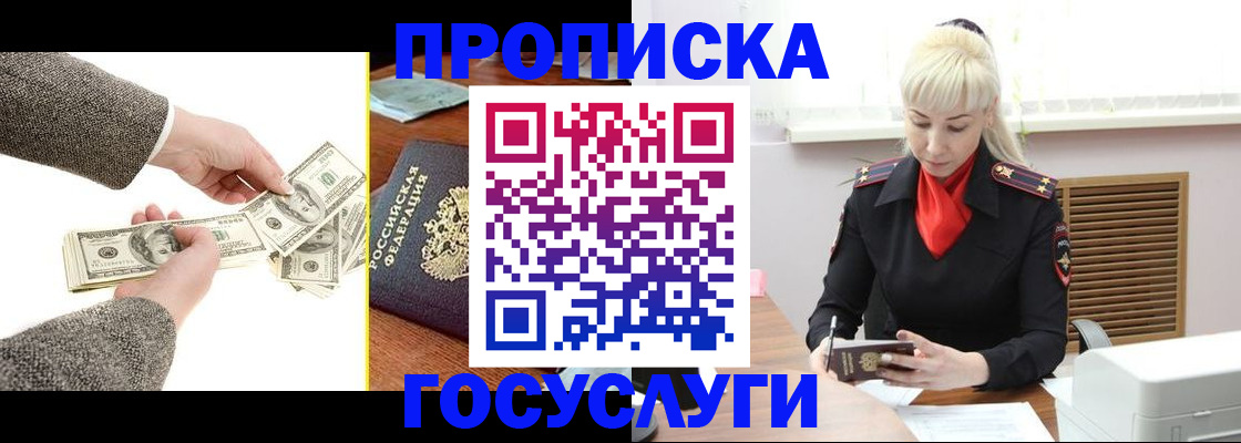 временная регистрация адрес в Азнакаево