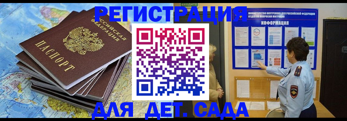 временная регистрация поиск в Азнакаево